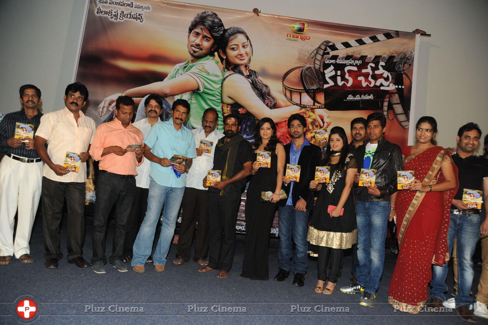 Cut Chesthe Movie Audio Launch Pictures | Picture 665289