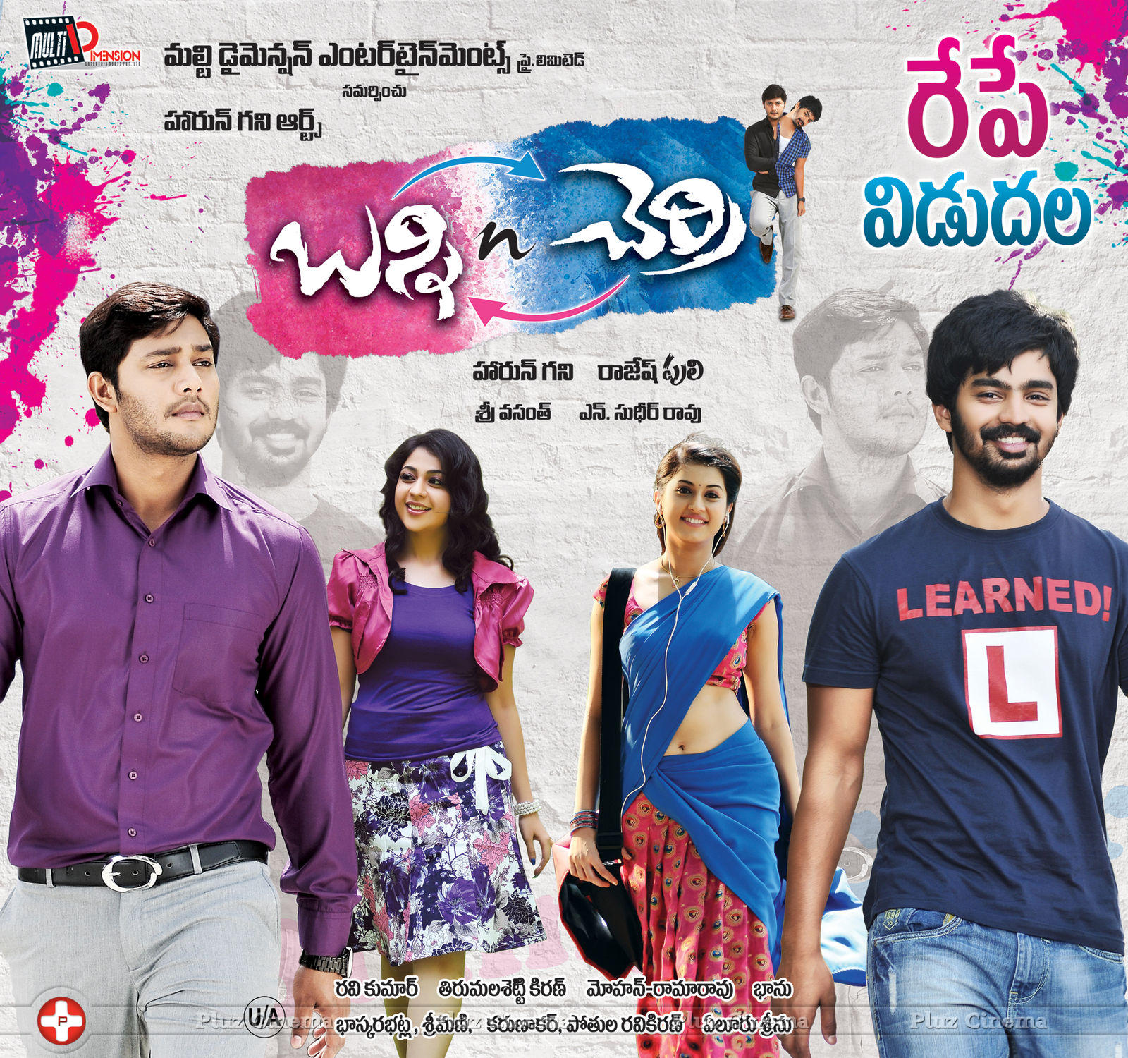 Bunny n Cherry Movie Posters | Picture 674739