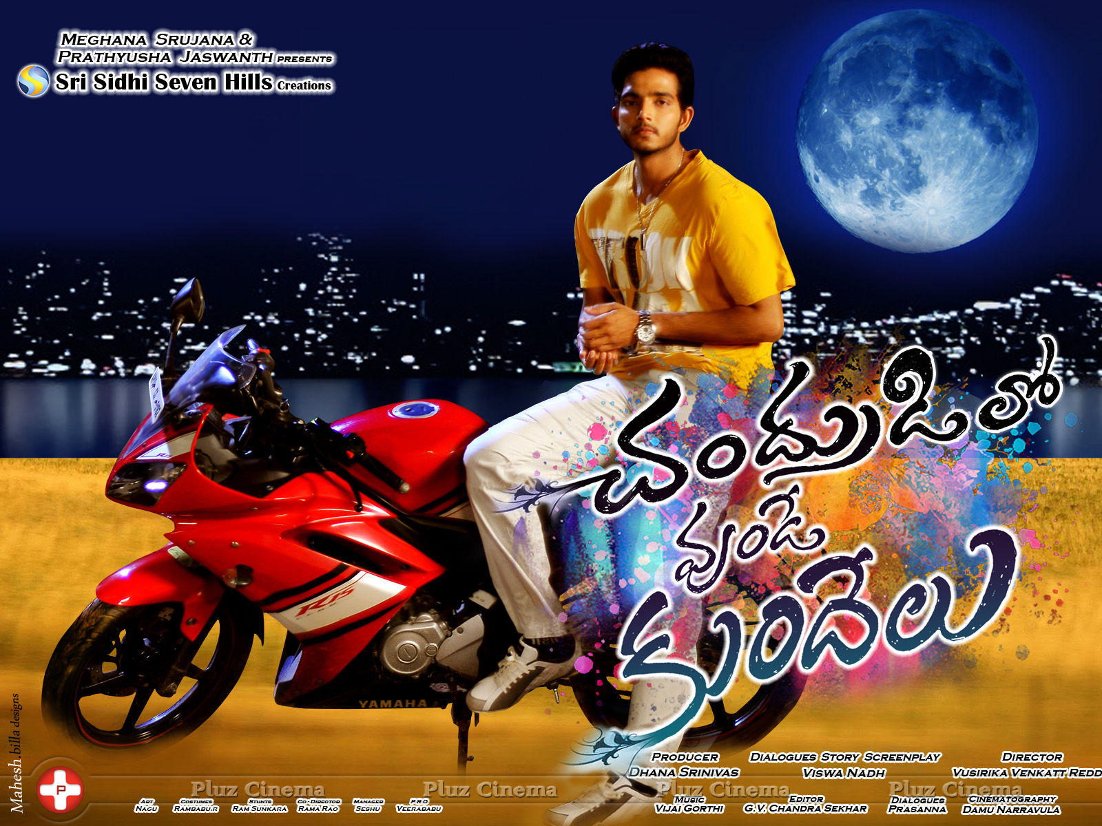 Chandrullo Unde Kundelu Movie Wallpapers | Picture 674532