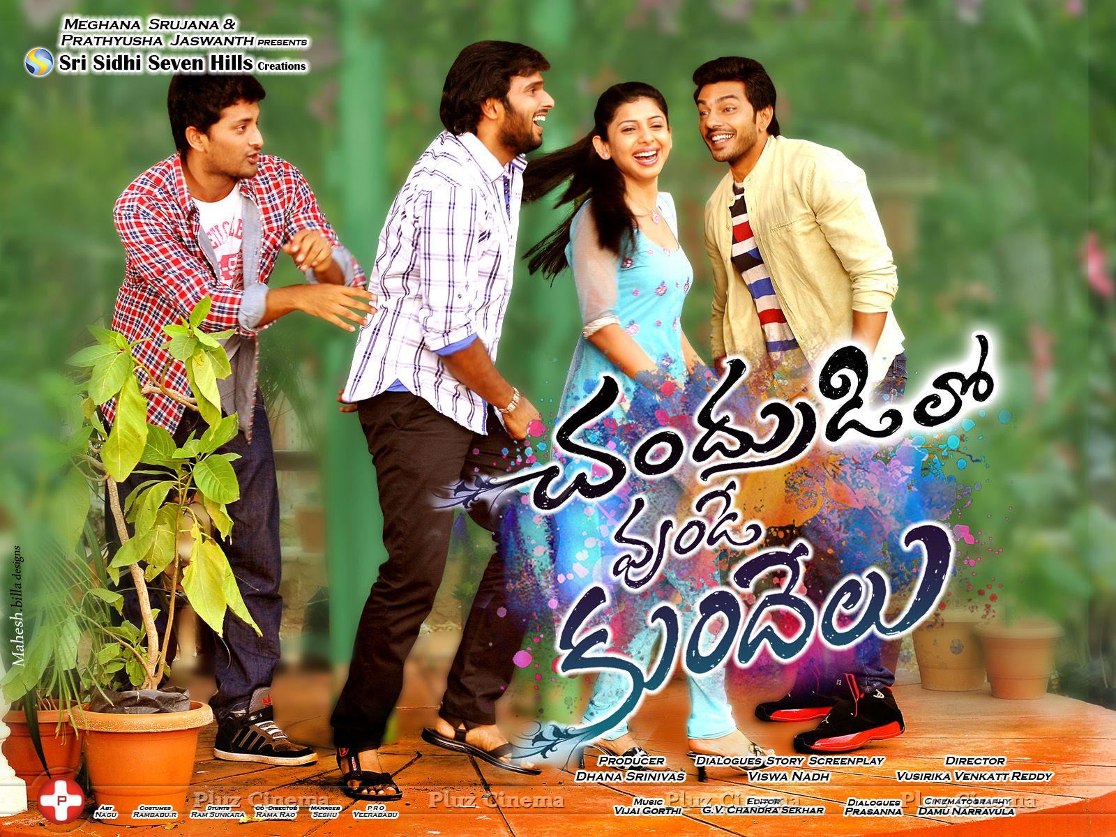 Chandrullo Unde Kundelu Movie Wallpapers | Picture 674533