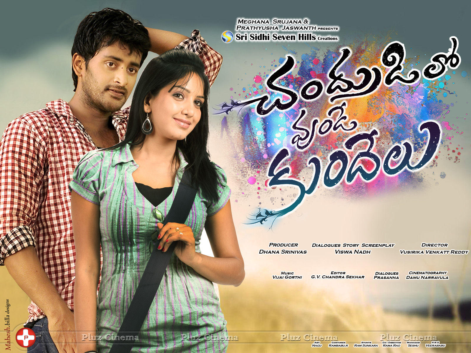 Chandrullo Unde Kundelu Movie Wallpapers | Picture 674534