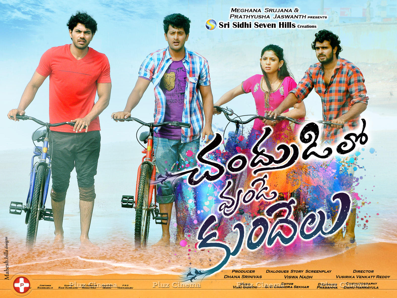 Chandrullo Unde Kundelu Movie Wallpapers | Picture 674536