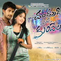 Chandrullo Unde Kundelu Movie Wallpapers | Picture 674534