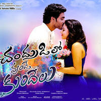 Chandrullo Unde Kundelu Movie Wallpapers | Picture 674535