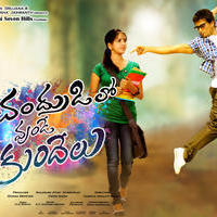 Chandrullo Unde Kundelu Movie Wallpapers | Picture 674537