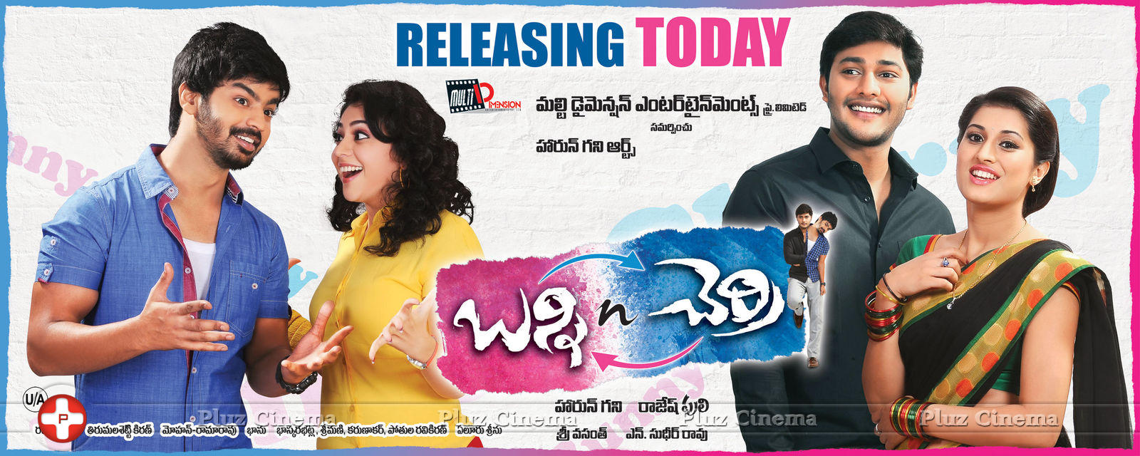 Bunny n Cherry Movie Release Wallpapers | Picture 674892