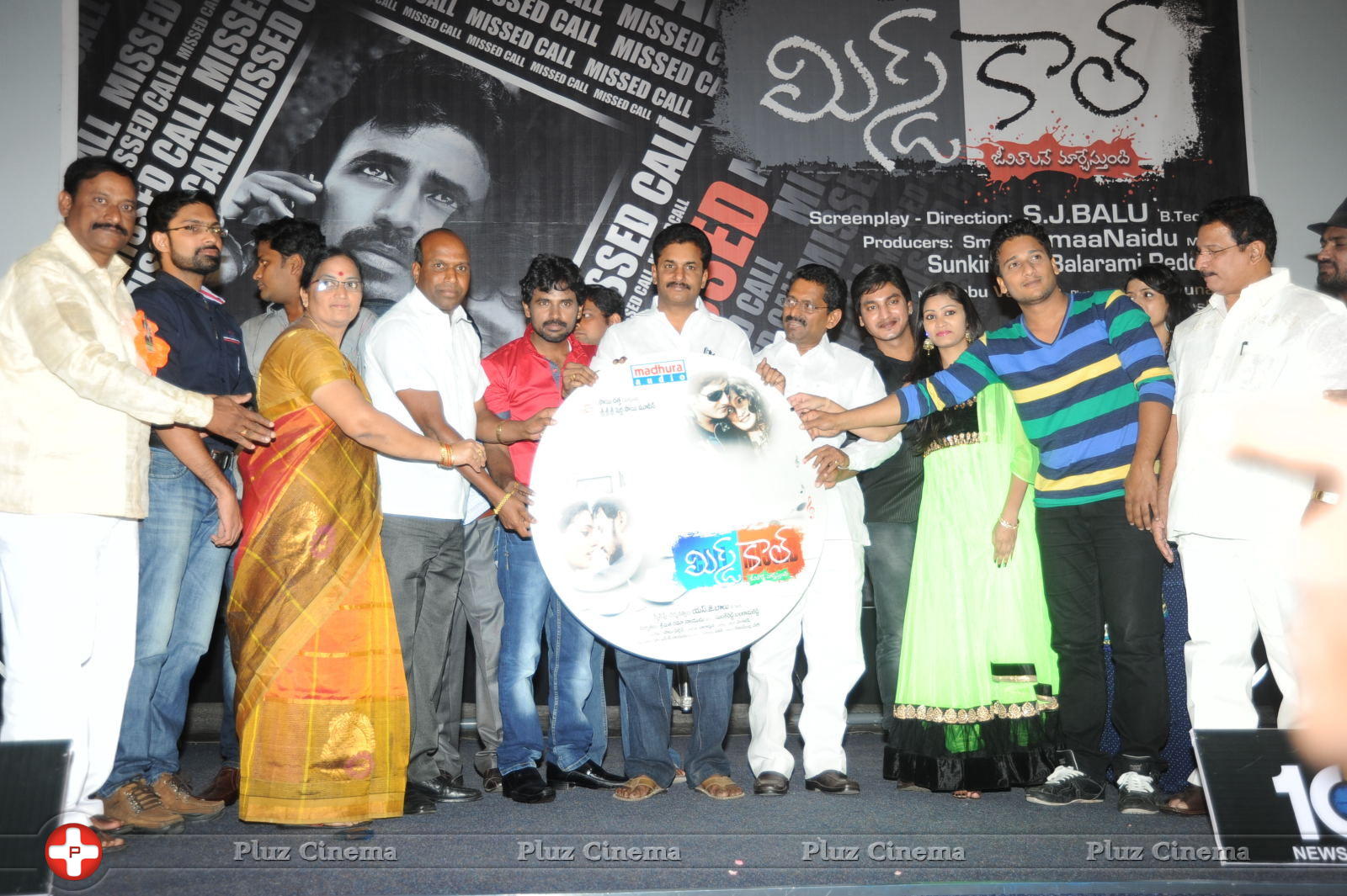 Missed Call Movie Audio Launch Pictures | Picture 675264