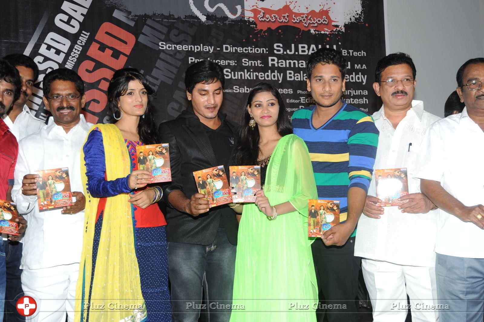 Missed Call Movie Audio Launch Pictures | Picture 675275
