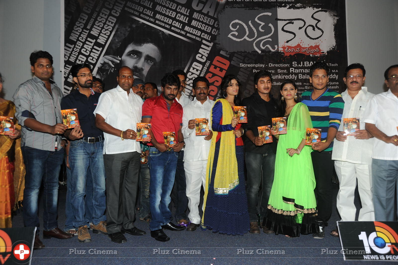 Missed Call Movie Audio Launch Pictures | Picture 675277
