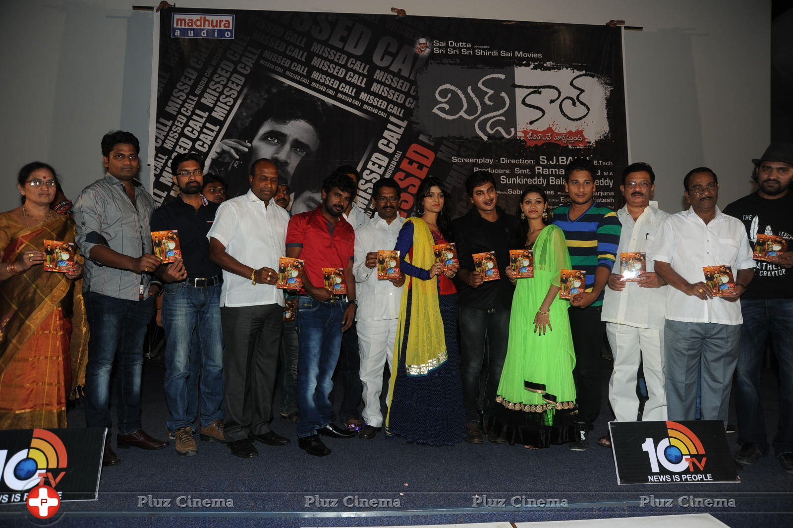Missed Call Movie Audio Launch Pictures | Picture 675279