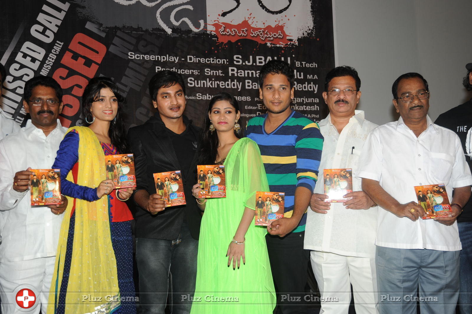 Missed Call Movie Audio Launch Pictures | Picture 675281