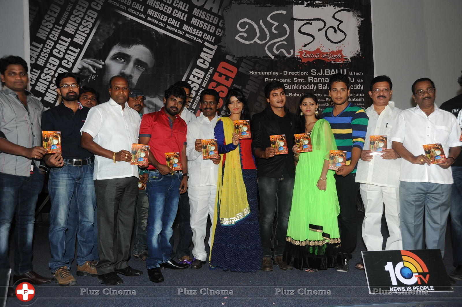 Missed Call Movie Audio Launch Pictures | Picture 675285
