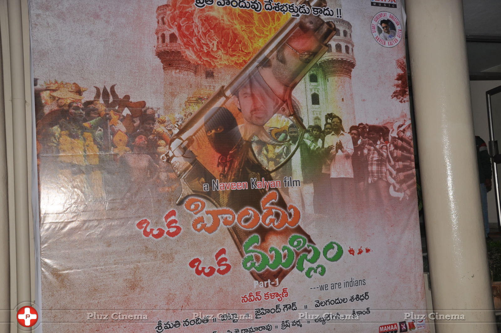 Oka Hindu Oka Muslim Audio Release Photos | Picture 678066