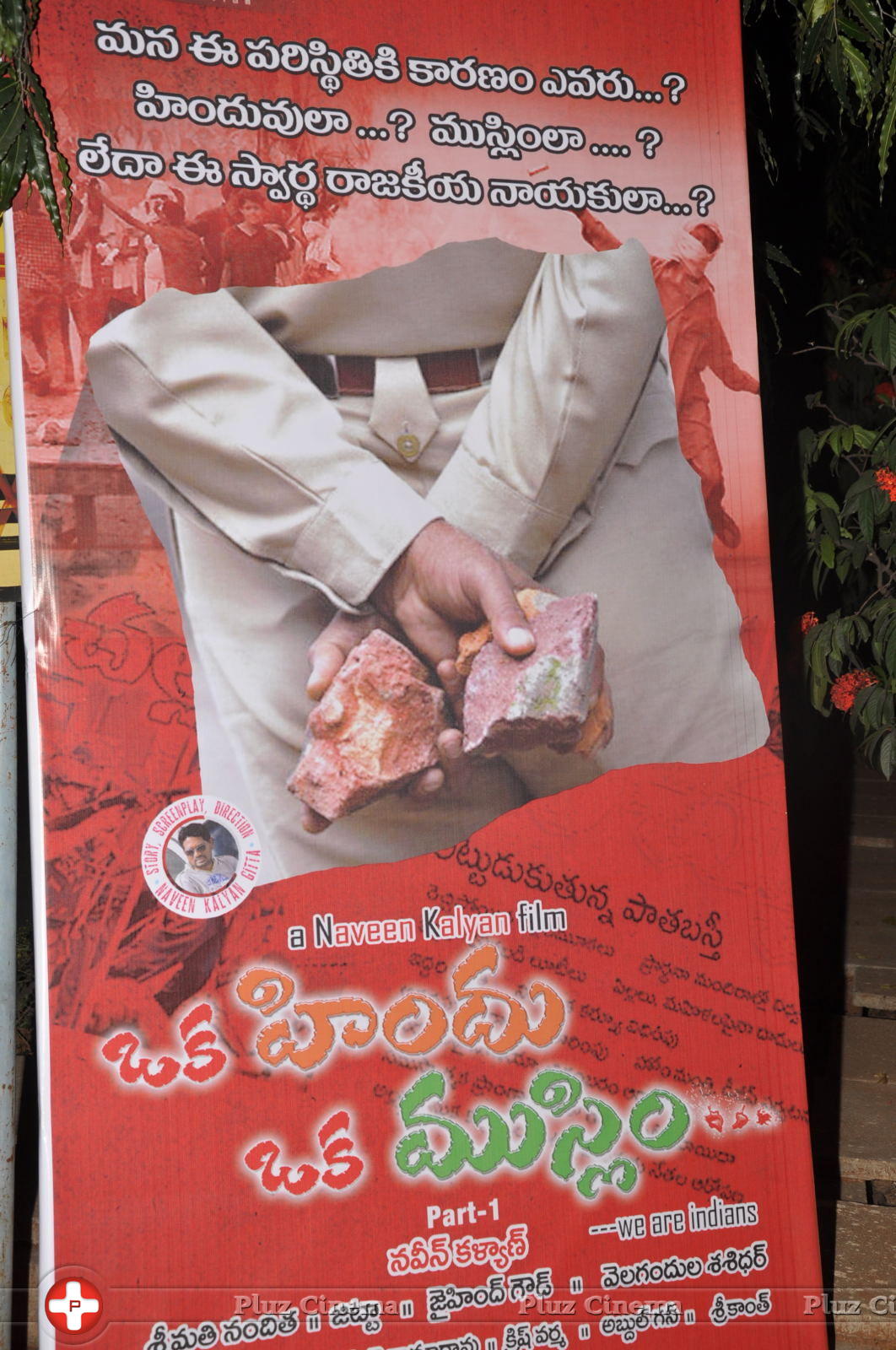 Oka Hindu Oka Muslim Audio Release Photos | Picture 678067