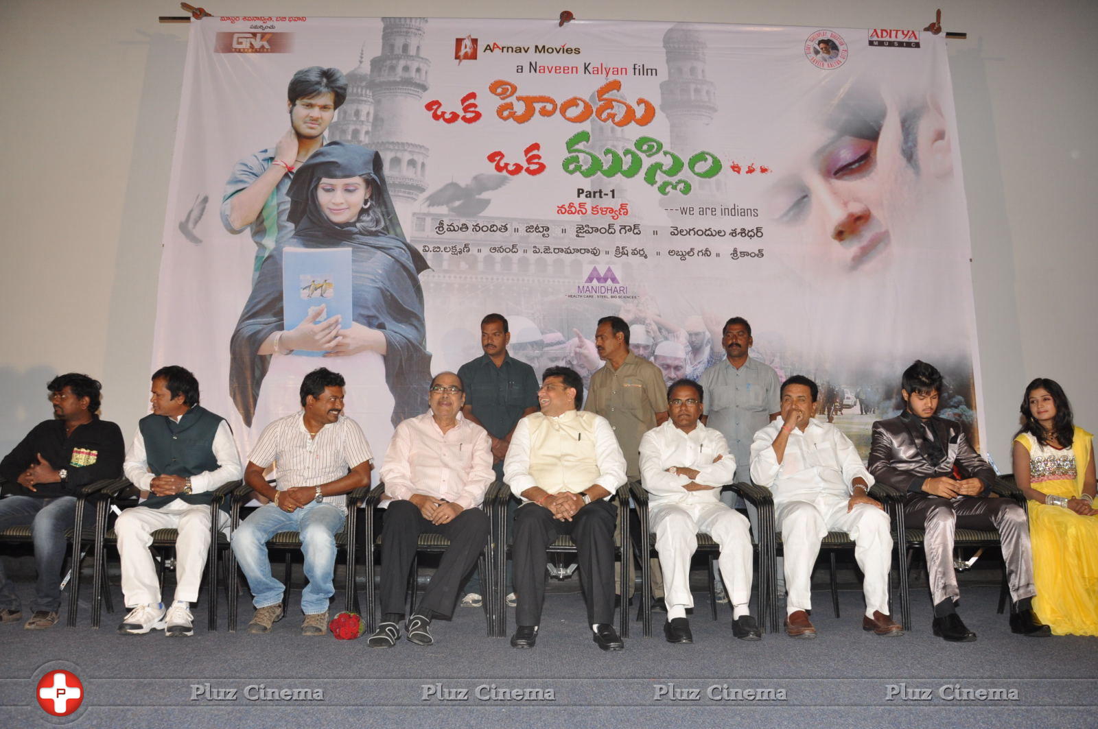 Oka Hindu Oka Muslim Audio Release Photos | Picture 678096