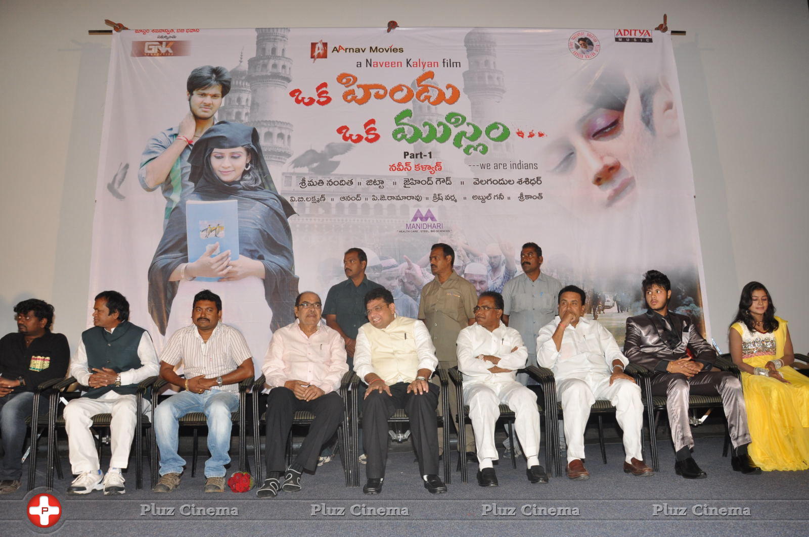 Oka Hindu Oka Muslim Audio Release Photos | Picture 678097