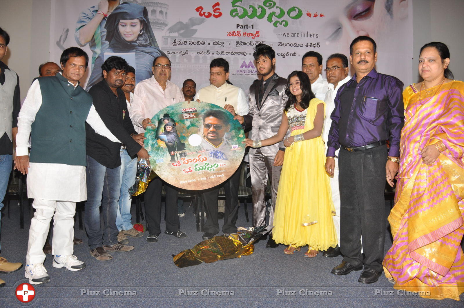 Oka Hindu Oka Muslim Audio Release Photos | Picture 678103