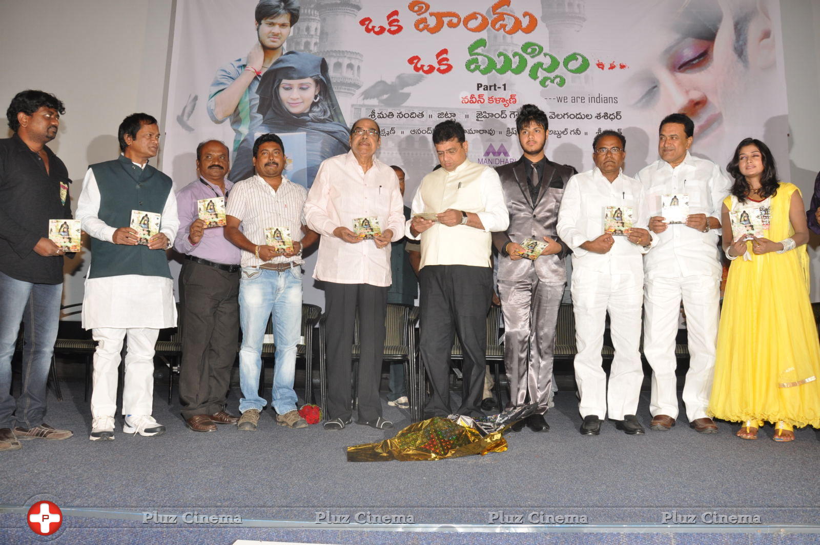 Oka Hindu Oka Muslim Audio Release Photos | Picture 678112