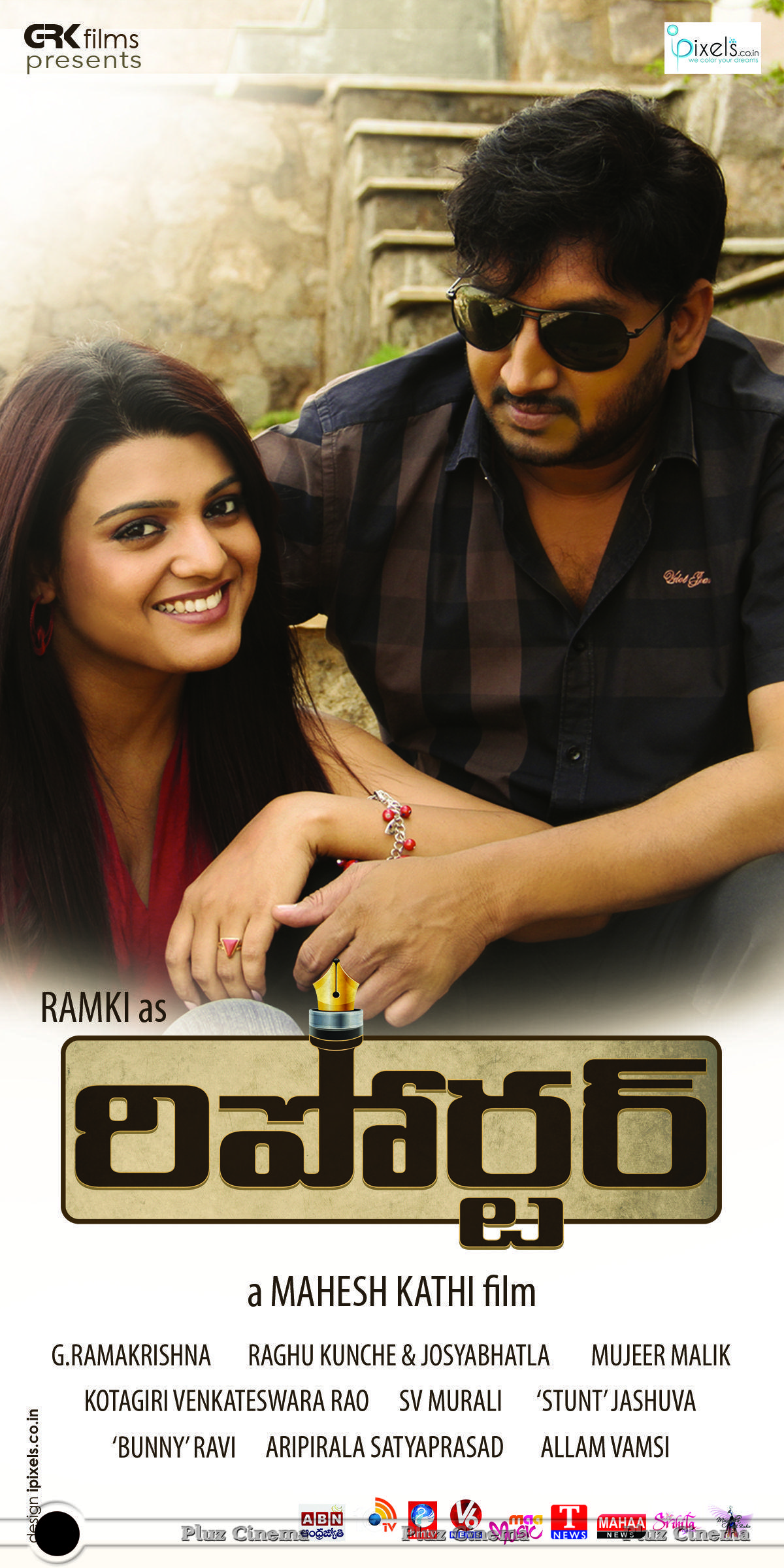 Reporter Telugu Movie Wallpapers | Picture 687173