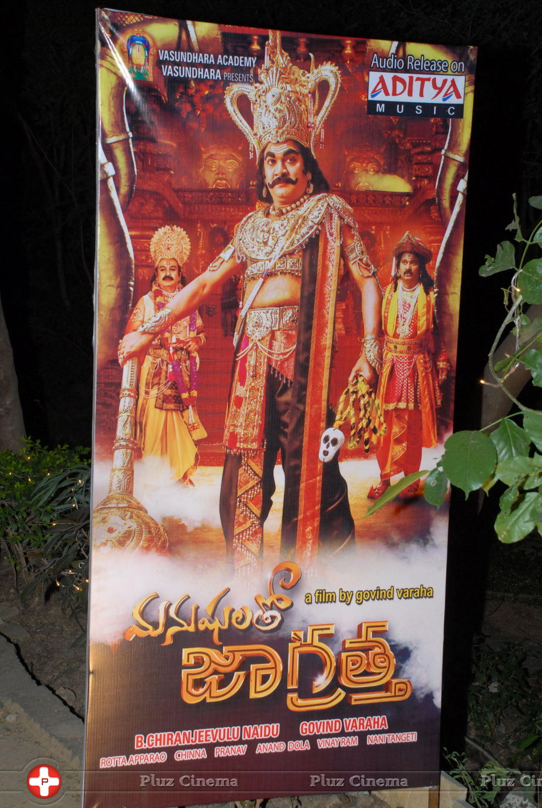 Manushulatho Jagratha Movie Audio Launch Stills | Picture 626742