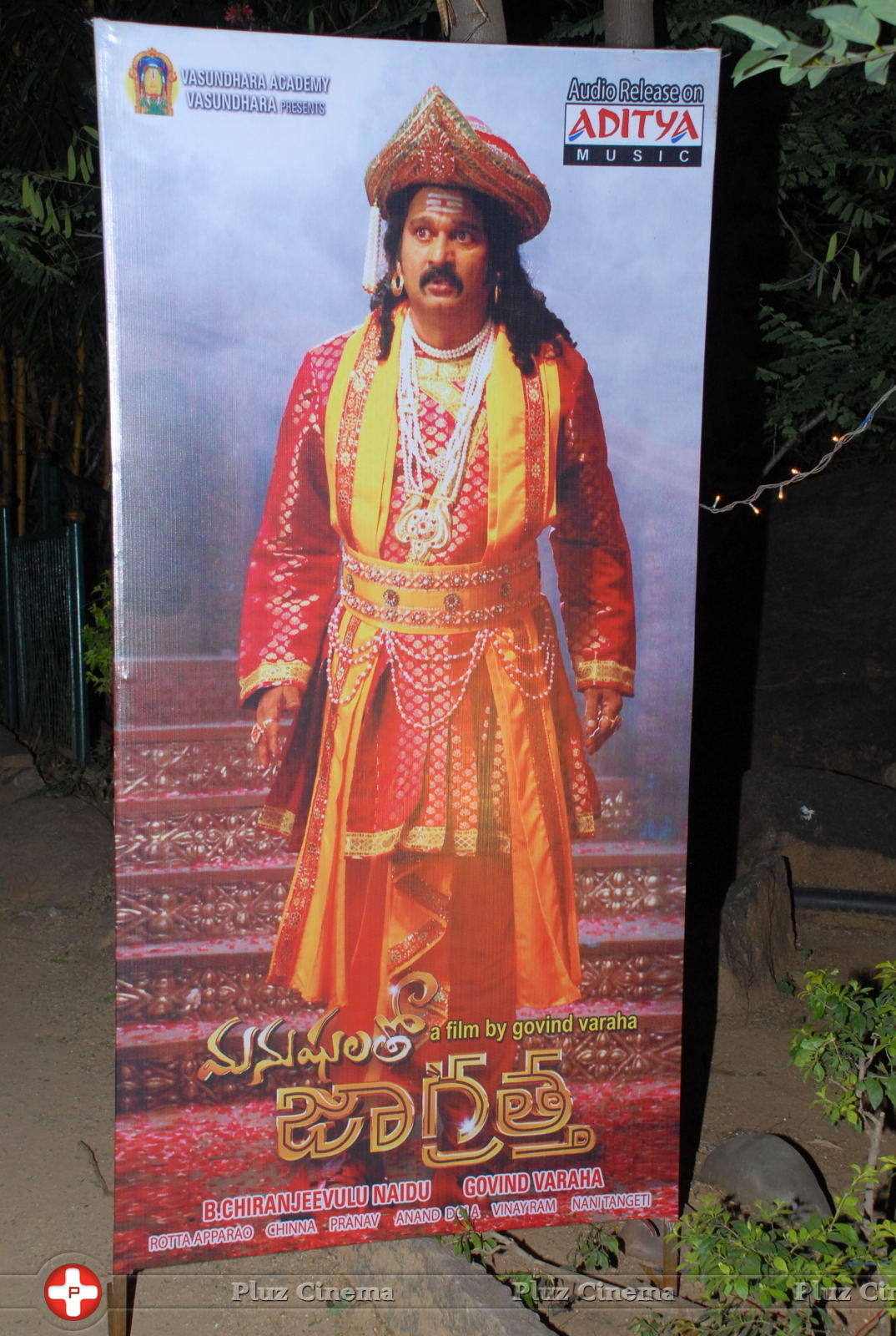 Manushulatho Jagratha Movie Audio Launch Stills | Picture 626746
