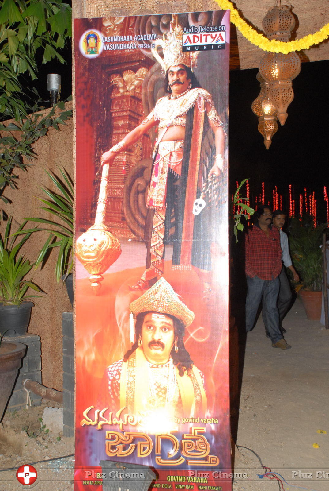 Manushulatho Jagratha Movie Audio Launch Stills | Picture 626753