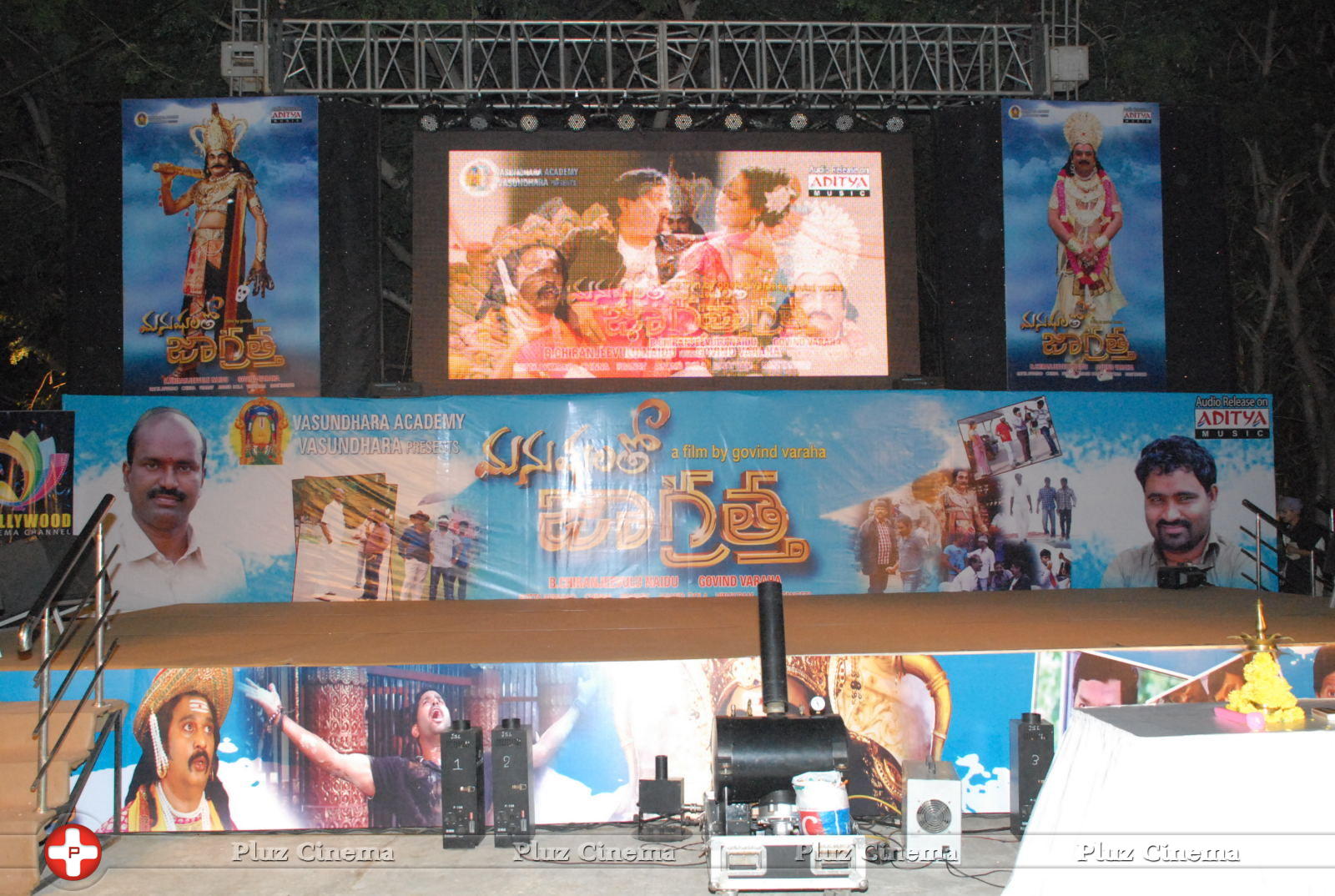 Manushulatho Jagratha Movie Audio Launch Stills | Picture 626761