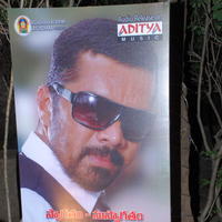 Manushulatho Jagratha Movie Audio Launch Stills | Picture 626744