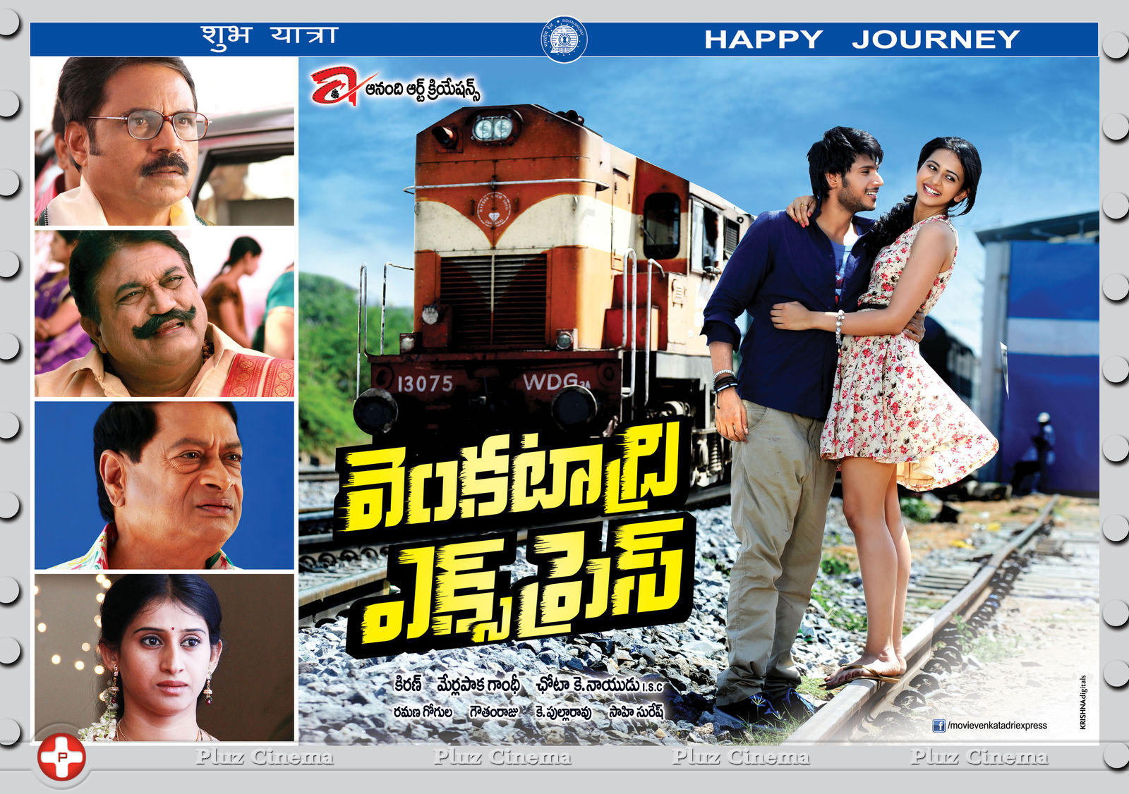 Venkatadri Express Movie Latest Wallpapers | Picture 634061