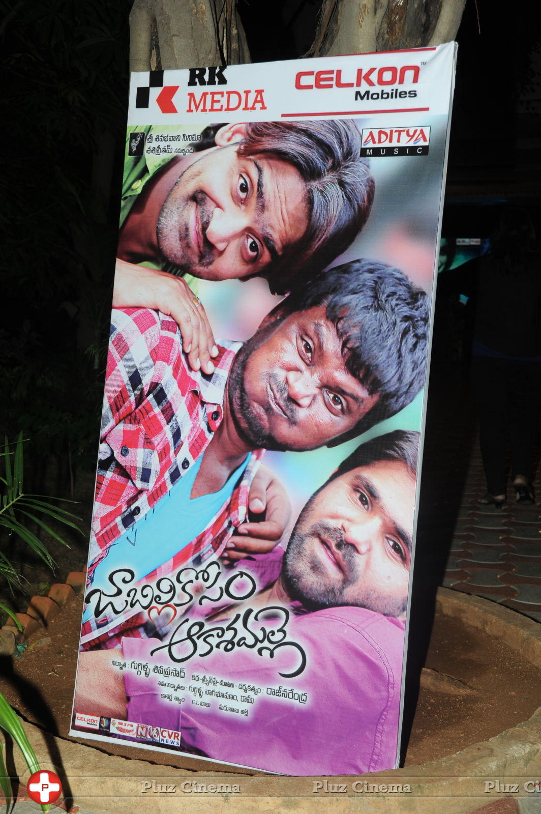 Jabilli Kosam Akasamalle Movie Audio Launch Stills | Picture 640003