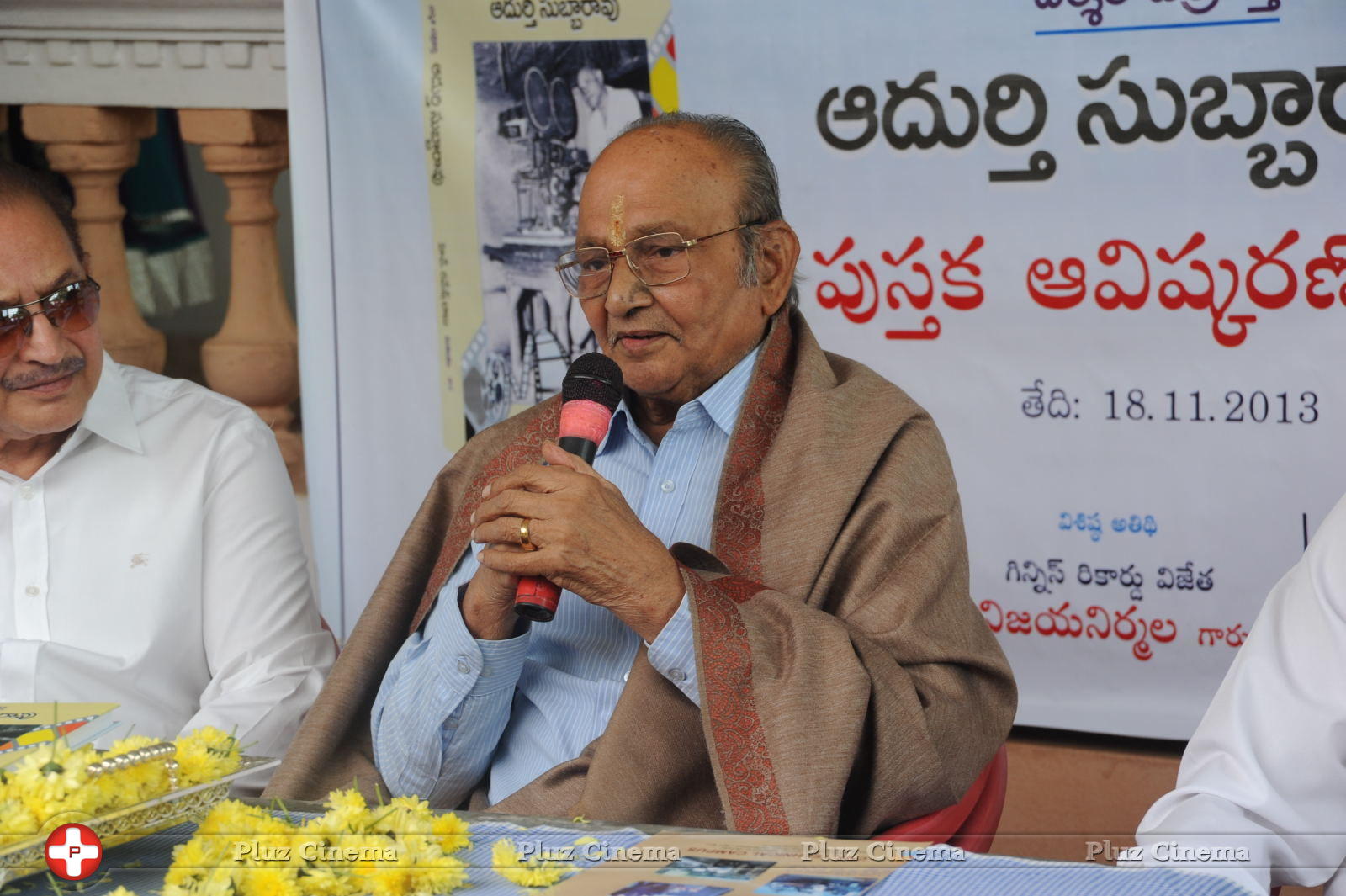K. Viswanath - Adurthi Subba Rao Book Launch Photos | Picture 643346