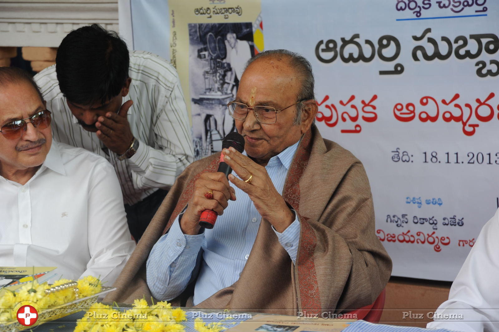K. Viswanath - Adurthi Subba Rao Book Launch Photos | Picture 643347