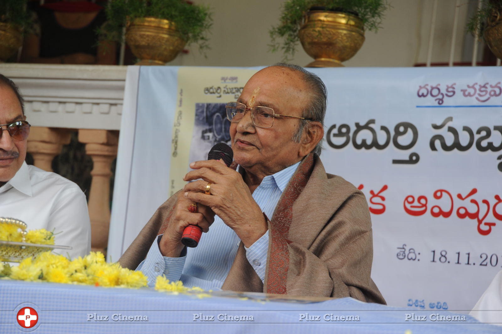 K. Viswanath - Adurthi Subba Rao Book Launch Photos | Picture 643359