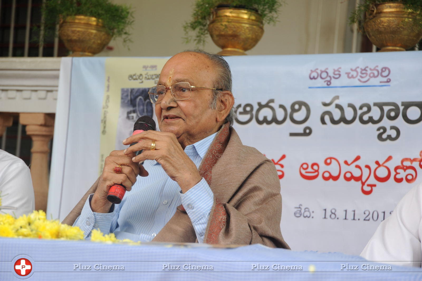 K. Viswanath - Adurthi Subba Rao Book Launch Photos | Picture 643366