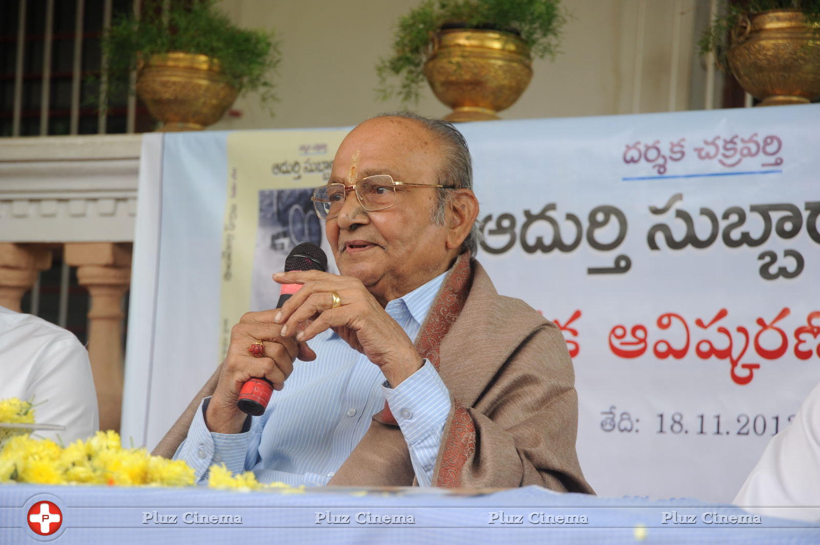 K. Viswanath - Adurthi Subba Rao Book Launch Photos | Picture 643367