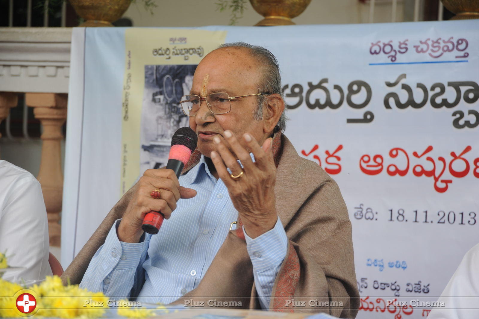 K. Viswanath - Adurthi Subba Rao Book Launch Photos | Picture 643372