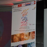 Prema Ishq Kadhal Movie Audio Release Photos | Picture 615259