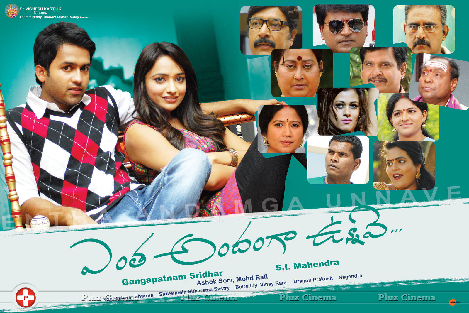 Entha Andanga Unnave Movie Wallpapers | Picture 619396