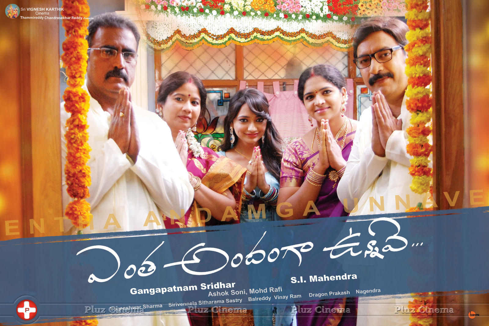 Entha Andanga Unnave Movie Wallpapers | Picture 619397