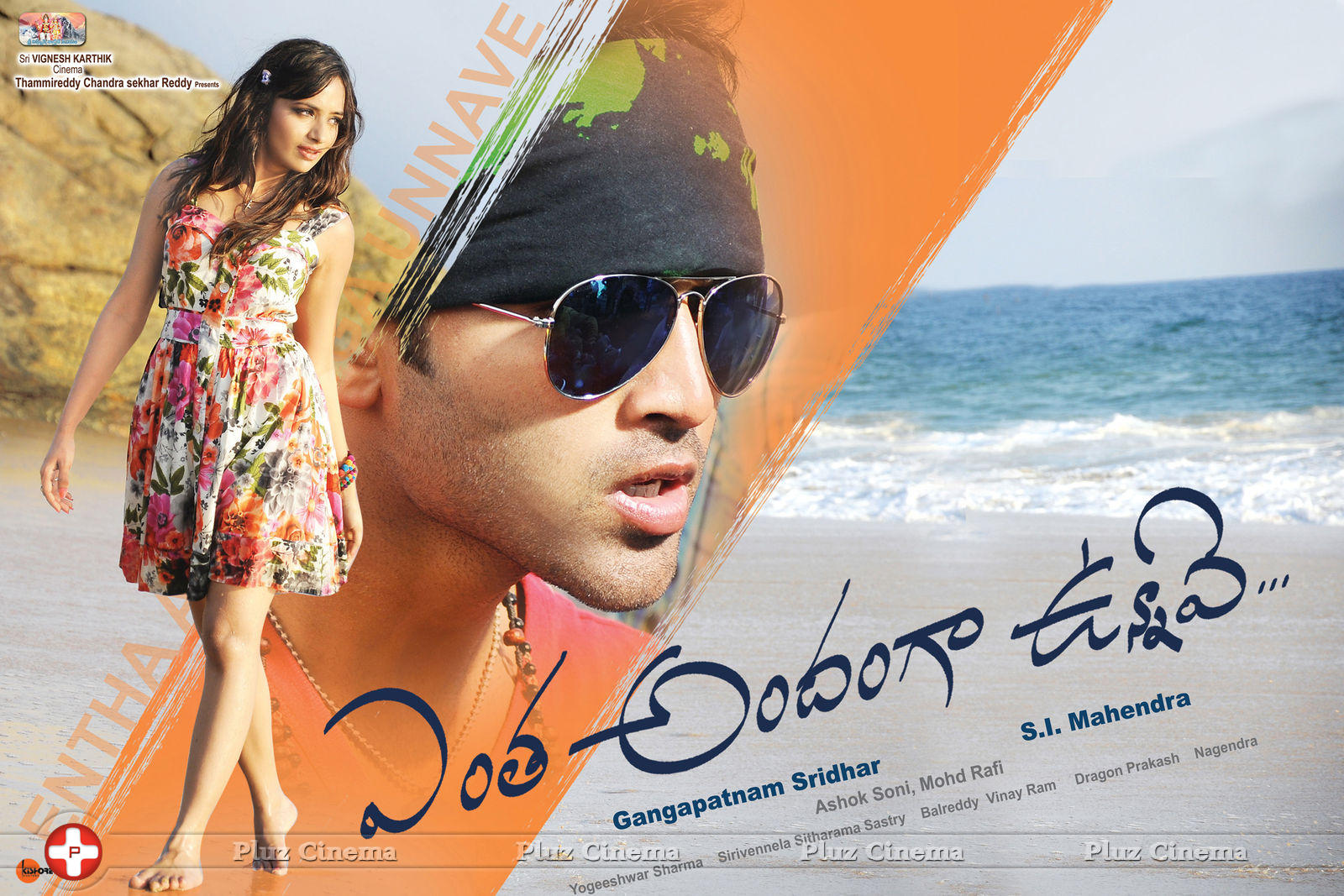 Entha Andanga Unnave Movie Wallpapers | Picture 619399