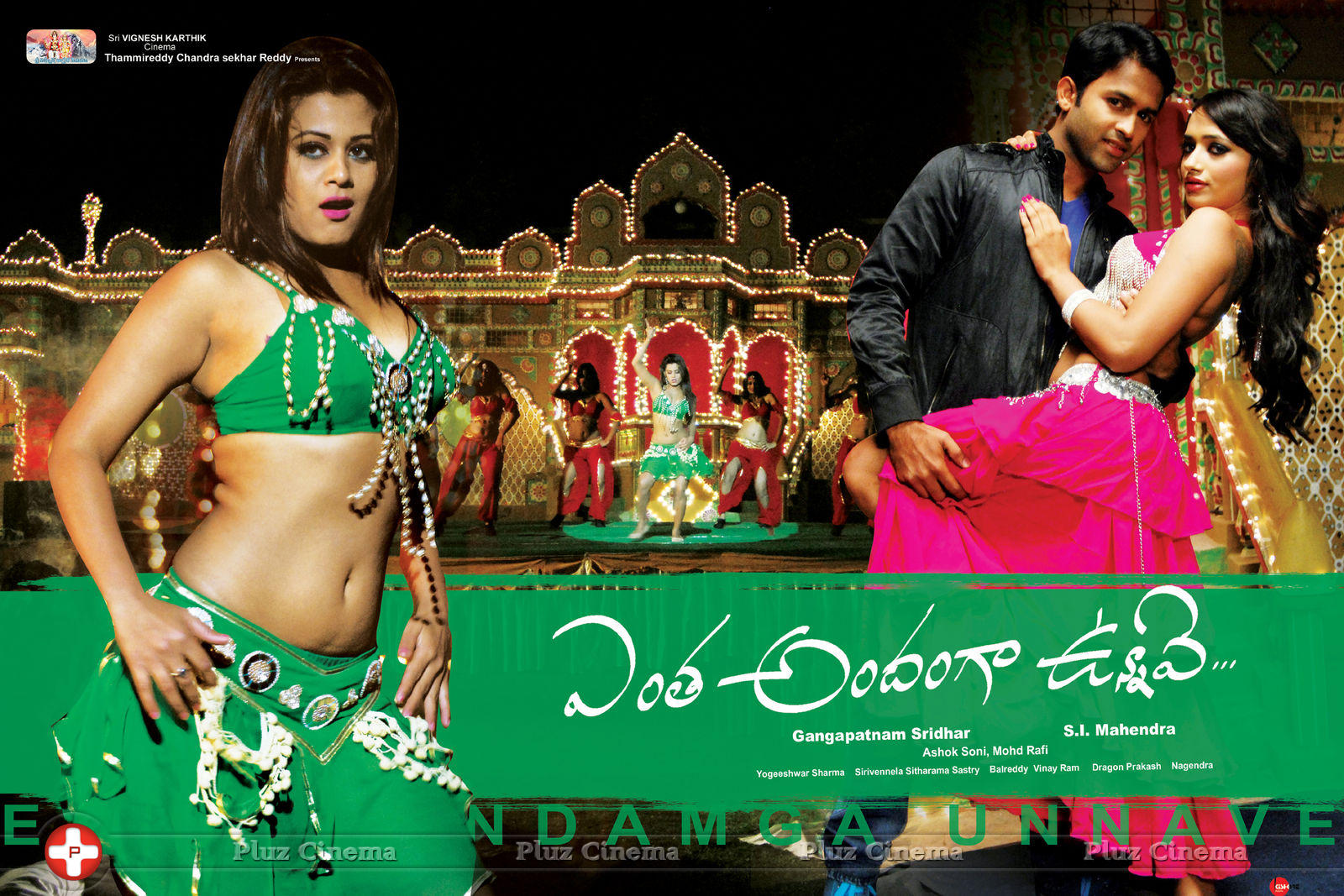 Entha Andanga Unnave Movie Wallpapers | Picture 619400