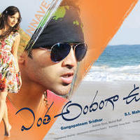 Entha Andanga Unnave Movie Wallpapers | Picture 619399