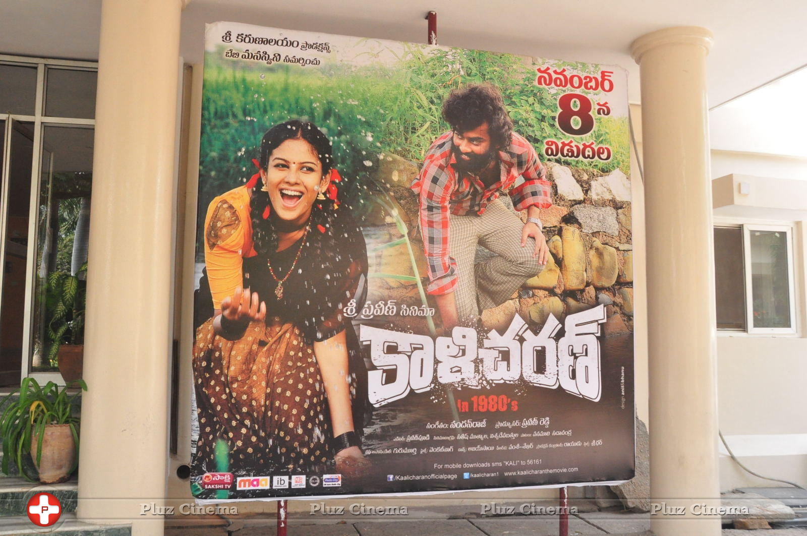 Kalicharan Movie Songs Projection Pictures | Picture 623193