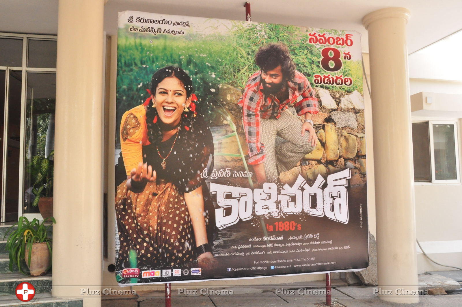 Kalicharan Movie Songs Projection Pictures | Picture 623194