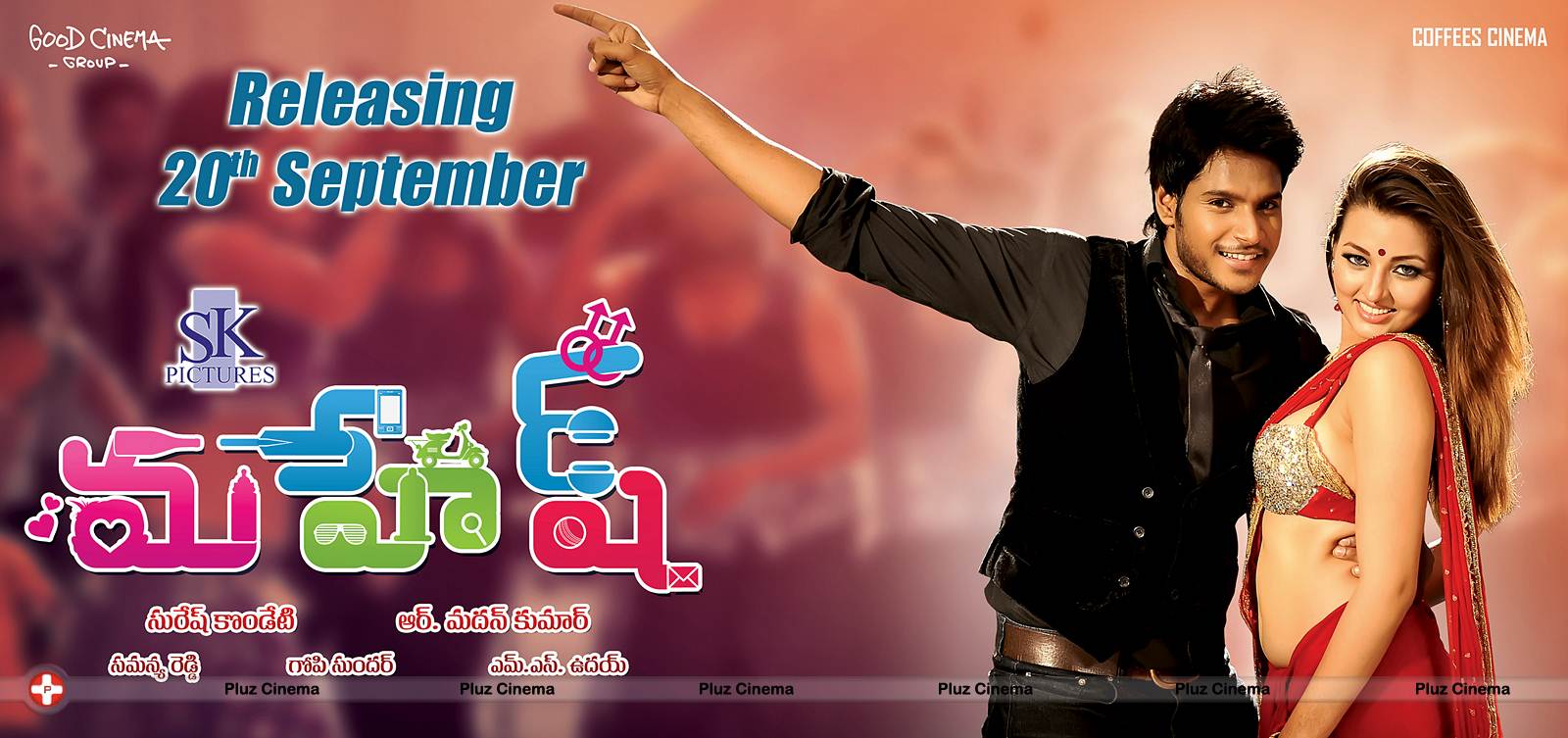 Mahesh Movie Release Date Posters | Picture 576993