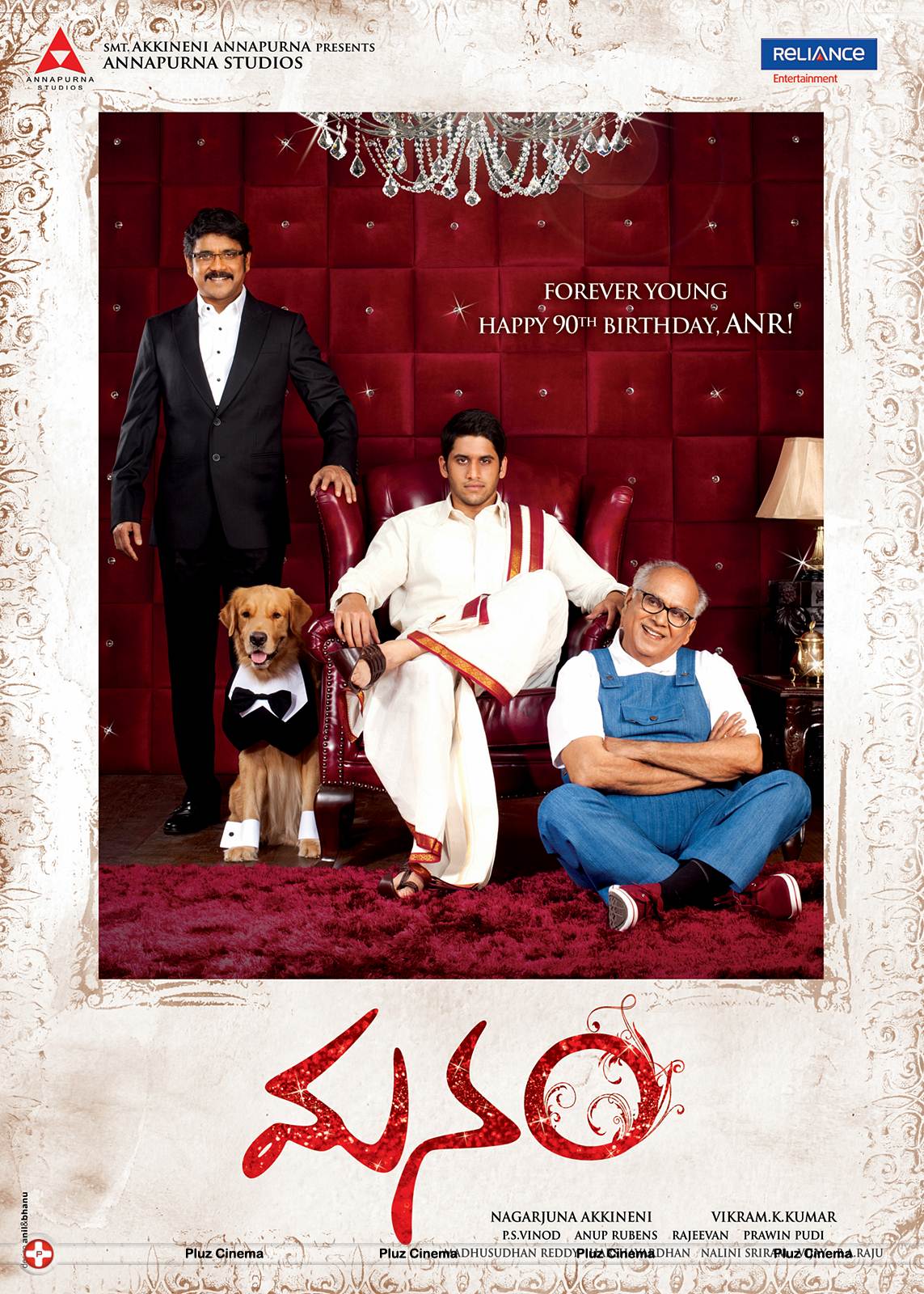 Manam Movie Wallpapers | Picture 577411