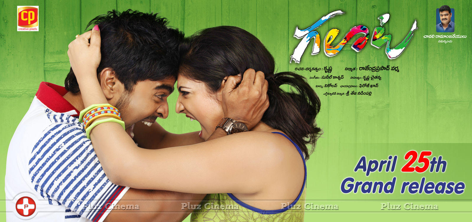 Galata Movie Release Posters | Picture 744612