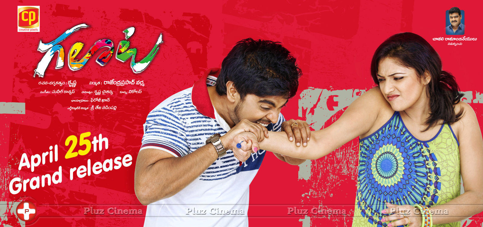 Galata Movie Release Posters | Picture 744616