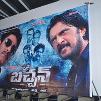 Bachchan Movie Audio Release Photos | Picture 745138