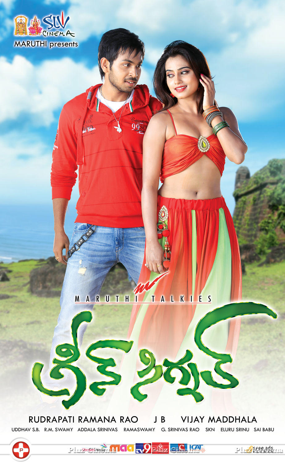 Green Signal Movie Audio Release Posters | Picture 746052